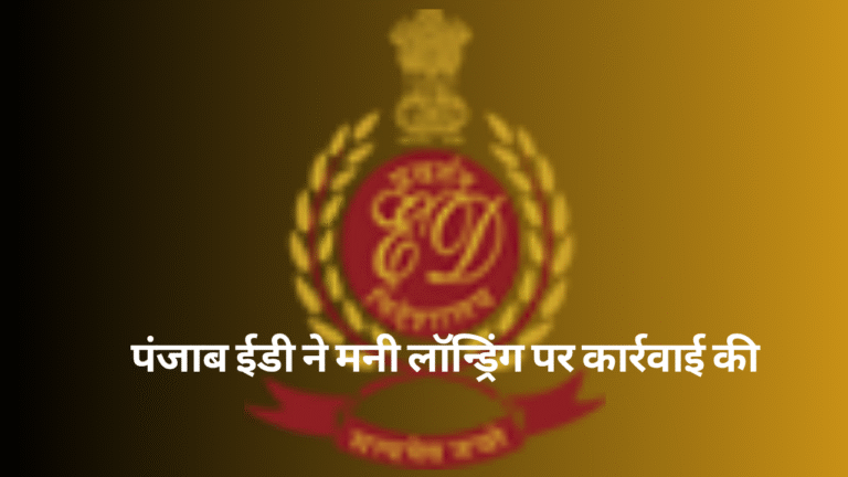 ED Attaches ₹7.31 Crore Properties in Illegal Call Centre Money Laundering Probe