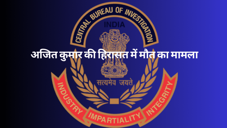 Tamil Nadu Hands Over Ajith Kumar Custodial Death Case to CBI