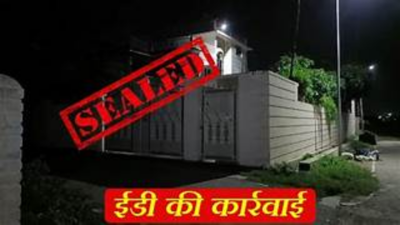 ईडी ने क्यूएफएक्स/बॉटब्रो घोटाले में 9.31 करोड़ रुपये की संपत्ति जब्त की