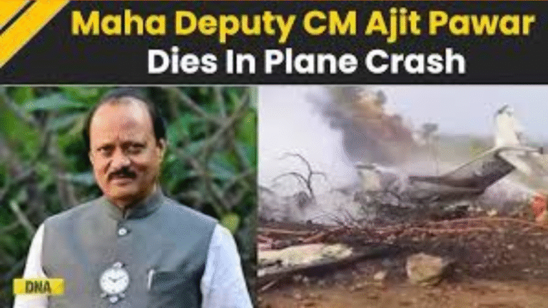 महाराष्ट्र में बड़ा हादसा: डिप्टी सीएम अजीत पवार का निधन